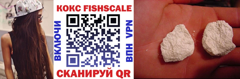 КОКАИН Fish Scale  Пучеж 