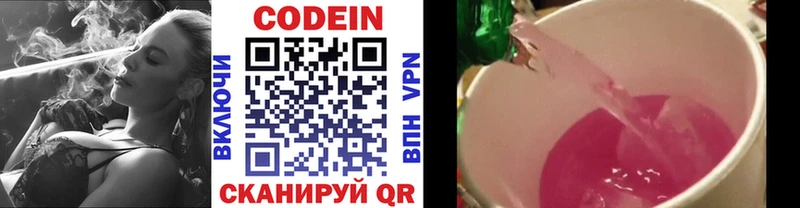 Кодеиновый сироп Lean напиток Lean (лин)  Пучеж 