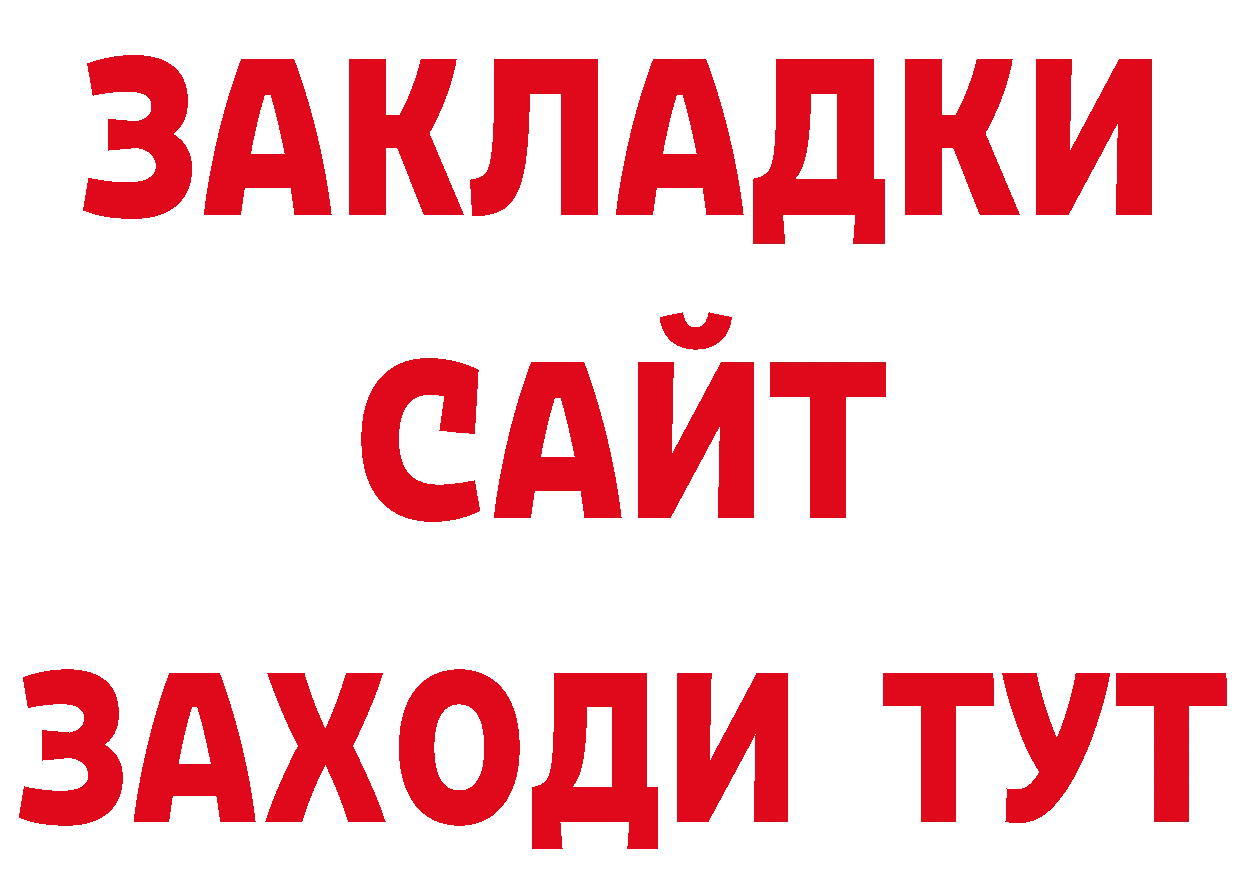 Кетамин VHQ как зайти сайты даркнета ссылка на мегу Пучеж