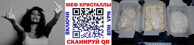 Меф кристаллы  Пучеж 
