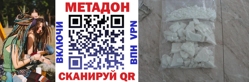 МЕТАДОН кристалл  Пучеж 